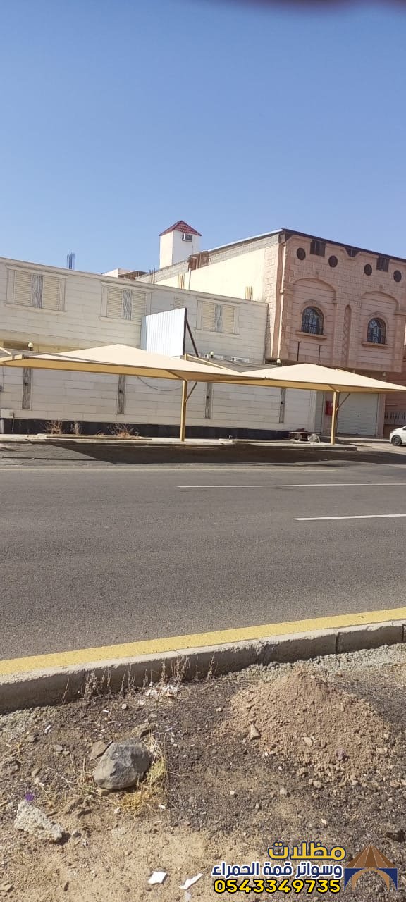 مظلات وسواتر 