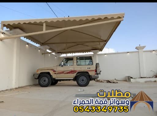 مظلات مواقف سيارات بالمدينة:دليل شامل لأفضل الأنواع والأسعار لعام 2026