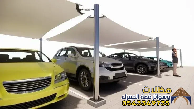 تركيب مظلات سيارات بارخص الأسعار بالمدينة المنورة 