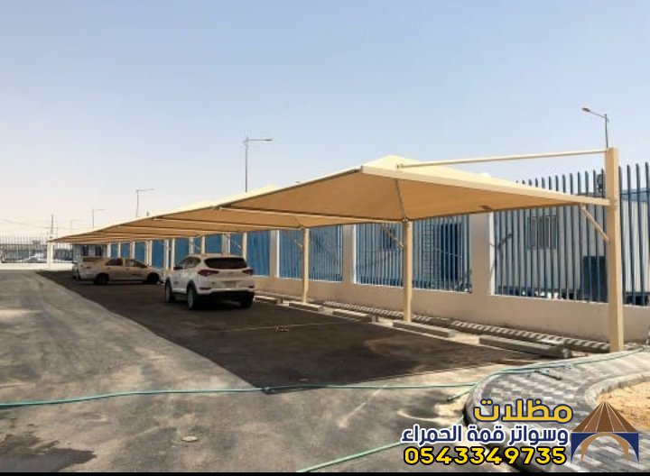 مظلات سيارات المدينة