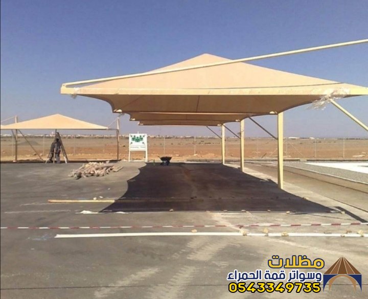 مظلات المدينة