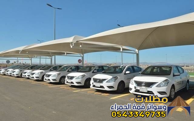 اسعار تركيب مواقف سيارات المدينة