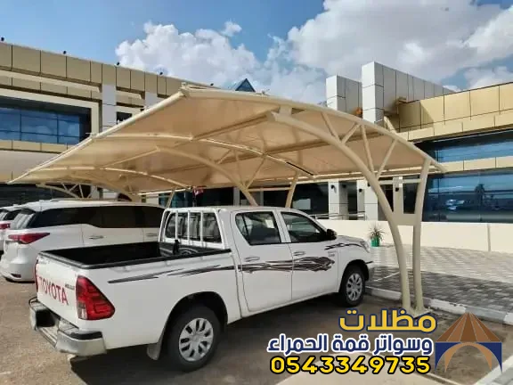 مظلة سيارة رخيصة ومضمونةفي المدينةالمنورة:لتركيب مظلات سيارات