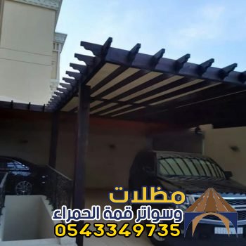 تركيب مظلات العزيزيةبالمدينه