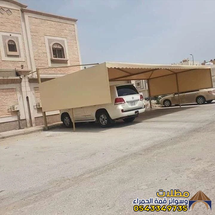 تركيب مظلات في الخيبربالمدينه المنورة