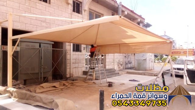 تركيب مظلات في المدينة المنورة