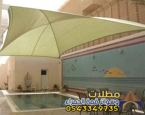 تصميم مظلات مسابح مميزة للفل والاستراحات في المدينة المنورة