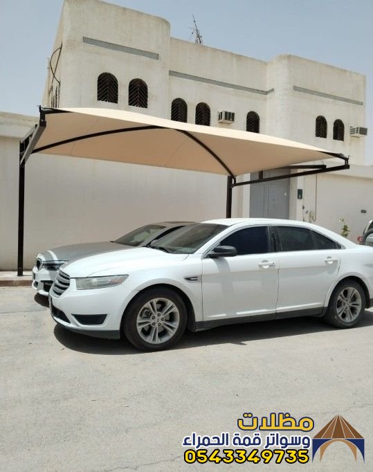 تركيب مظلات سيارات في المدينة المنورة من قمة الحمراء للمظلات