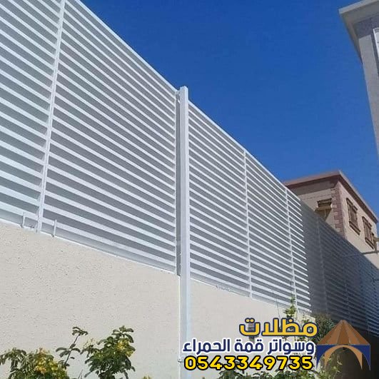 تركيب سواتر حديثة في المدينة المنورة