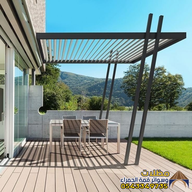 مظلات برجولات مودرن حديثة من قمة الحمراء للبرجولات