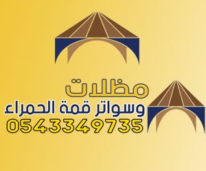 مظلات سيارات