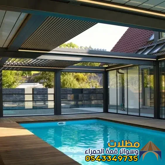 تركيب مظلات مسابح متحركة في المدينة المنورة