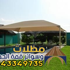 تركيب مظلة مسبح حي السمحان المدينة