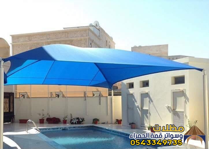 تركيب مظلات مسابح في المدينة المنورة 