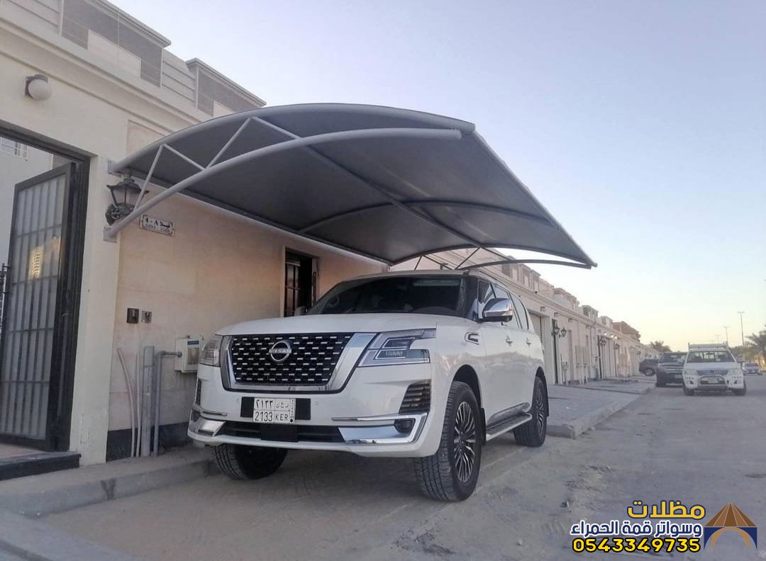 افضل انواع مظلات سيارات ومظلات جلسات في المدينه لعام2026 |الأسعار والمواصفات