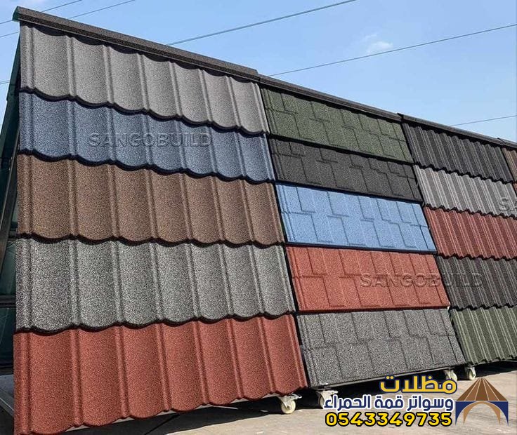 تركيب أسقف قرميد في المدينه المنوره. 