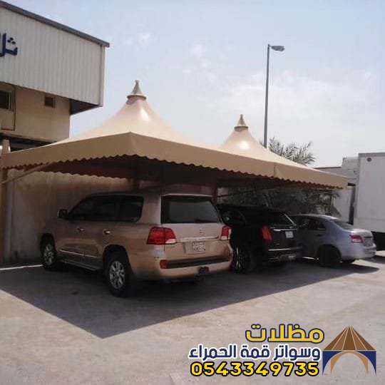 مظلات المدينه اسعارمظلات هرميه بأحدث التصميمات 